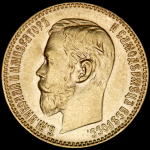 5 рублей 1898 (АГ)