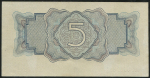 5 рублей 1934 (с подписью)