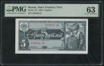 5 рублей 1938 (в слабе)