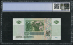 5 рублей 1997 (в слабе)
