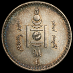 50 менге 1925 (Монголия)