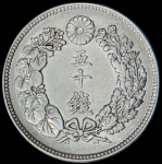 50 сен 1906 (Япония)