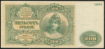 500 рублей 1919 (ВСЮР)