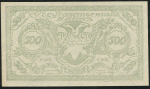 500 рублей 1920 (Чита)