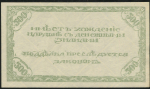 500 рублей 1920 (Чита)