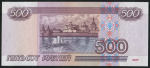 500 рублей 2001