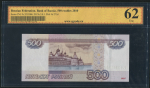 500 рублей 2010 (в слабе)