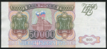 50000 рублей 1993