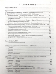 Книга Адрианов Я  "Российские серебрянные монеты 1832-1858 годов" 2007