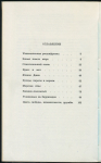 Книга Мамаев К.К. "Флаги рассказывают" 1972