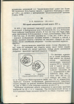 Книга "Третья всероссийская нумизматическая конференция" 1995