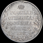 Рубль 1809