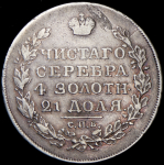 Рубль 1818 СПБ-СП (Бит. R1)