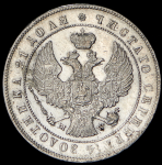 Рубль 1844 MW