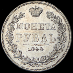 Рубль 1844 MW