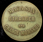 Жетон 25 жетонов "Magasin Etranger"