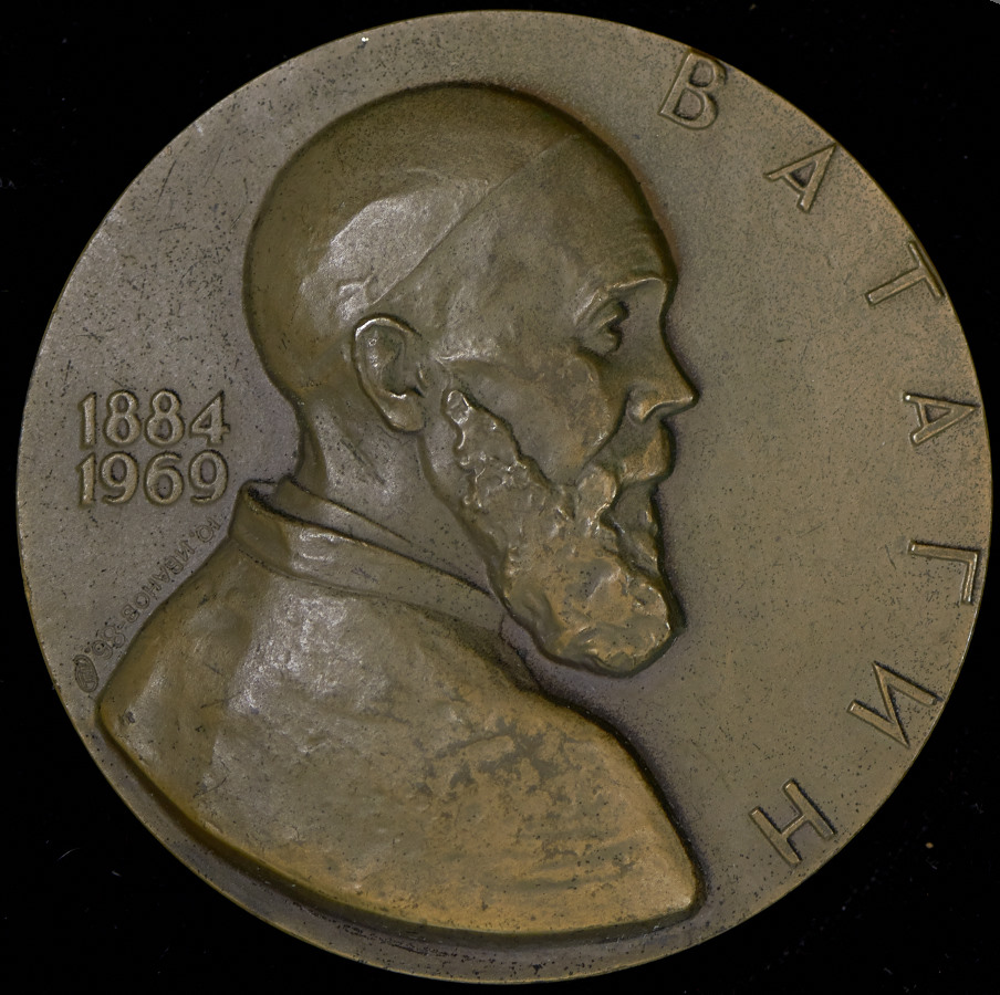 Медаль "100 лет со дня рождения скульптура-анималиста В А  Ватагина"