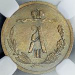 1/2 копейки 1889 (в слабе) СПБ