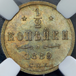 1/2 копейки 1889 (в слабе) СПБ