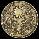 1 цент 1929 (Китай, Манчжурия)