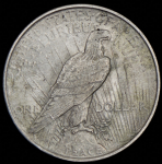 1 доллар 1922 (США)