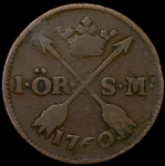 1 эре 1760 (Швеция)