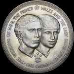 1 крона 1981 "Свадьба Принца Чарльза и Леди Дианы" (Остров Мэн)