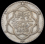 1 риал 1911 (Марокко)