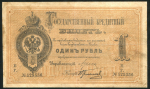 1 рубль 1882