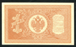 1 рубль 1898 (Шипов, Протопопов)