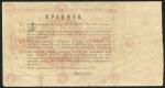 1 рубль 1924 (ГУМ)