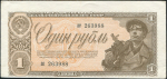 1 рубль 1938