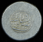 1 рупия 1742 (Афшариды, Персия)