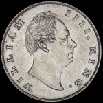 1 рупия 1835 (Британская Индия)