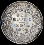 1 рупия 1890 (Британская Индия)