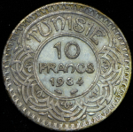10 франков 1934 (Французский Тунис)