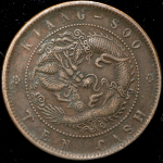 10 кэш 1902 (Цзянсу (Kiang-Soo), Китай)