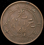 10 кэш 1902 (Цзянсу (Kiang-Soo), Китай)