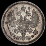 10 копеек 1879 СПБ-НФ