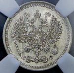 10 копеек 1917 (в слабе)