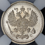 10 копеек 1917 (в слабе) ВС