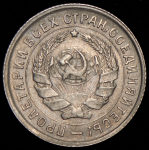 10 копеек 1934