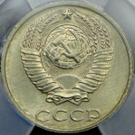 10 копеек 1991 (в слабе)