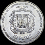 10 песо 1975 (Доминикана)