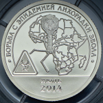 10 разменных знаков "Остров Шпицберген. Эбола" 2015 СПМД