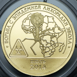 10 разменных знаков "Остров Шпицберген. Эбола" 2015 СПМД