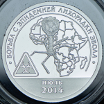 10 разменных знаков "Остров Шпицберген. Эбола" 2015 СПМД