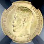 10 рублей 1899 (в слабе) (АГ)