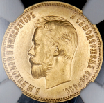 10 рублей 1903 (в слабе) (АР)