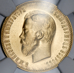 10 рублей 1911 (в слабе) (ЭБ)